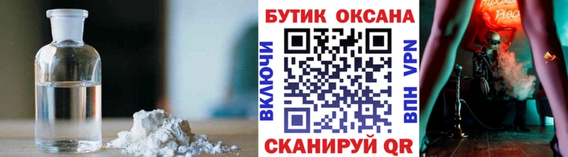 БУТИРАТ 99% Кореновск