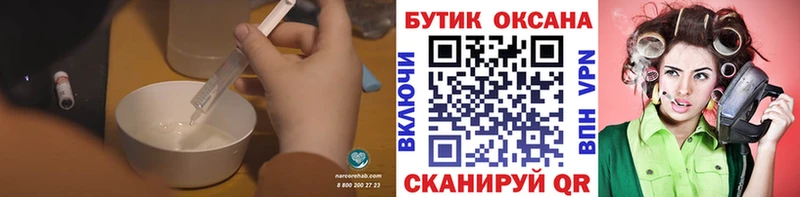 Бутират BDO  купить наркотики цена  Кореновск 