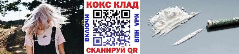 наркошоп  Кореновск  COCAIN 99% 