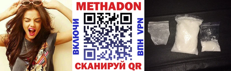 МЕТАДОН белоснежный  где купить наркотик  Кореновск 